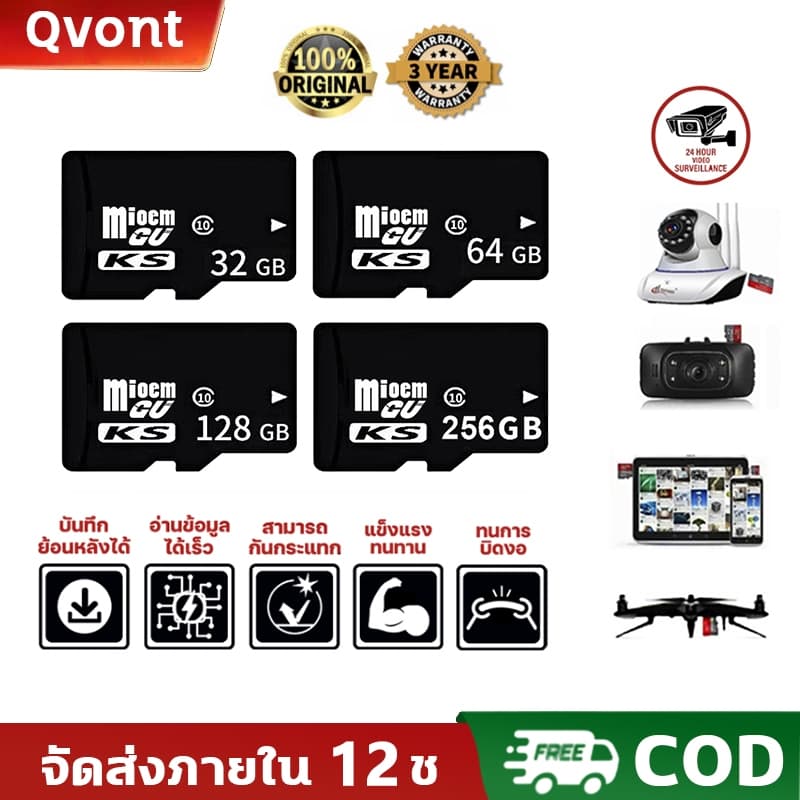 การประกัน 10 ปี - เมมโมรี่การ์ด การ์ด Micro SD การ์ดหน่วยความจำวิดีโอ 32GB/64GB/128GB/256GB Memory Card Class10 รูปที่ 1