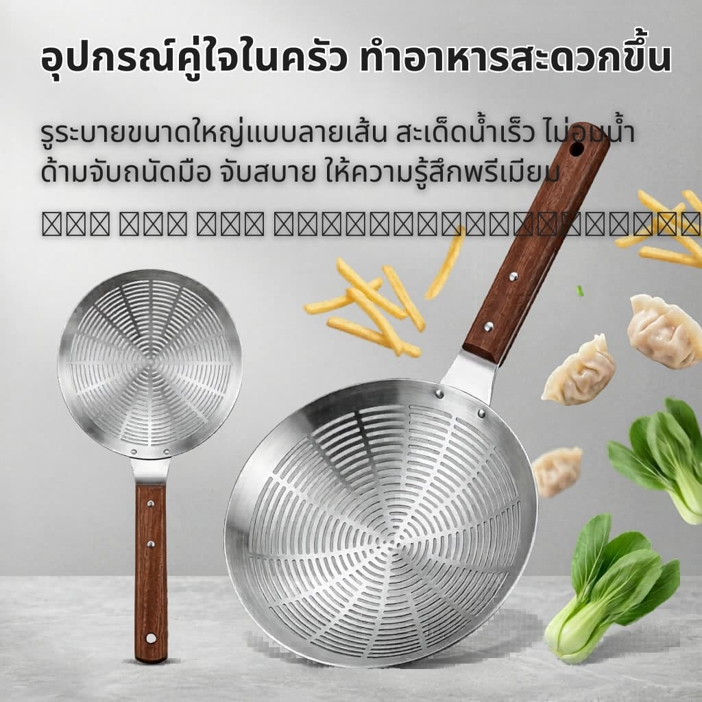 กระชอนสแตนเลสตักของทอด ด้ามไม้ แบบหนาทนทาน กระชอนกรองอาหาร มี22cm-24cm-26cm-28cm-30cm-32cm PT4 รูปที่ 6