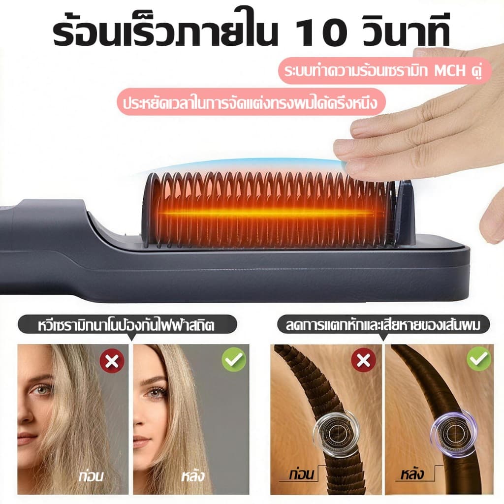 หวียืดผมไร้สาย ผมตรงใน 1 วินาที การชาร์จแบบ Type-C หวีไฟฟ้าไร้สาย พกพา หวียืดผมไฟฟ้าไอออนลบ รูปที่ 8