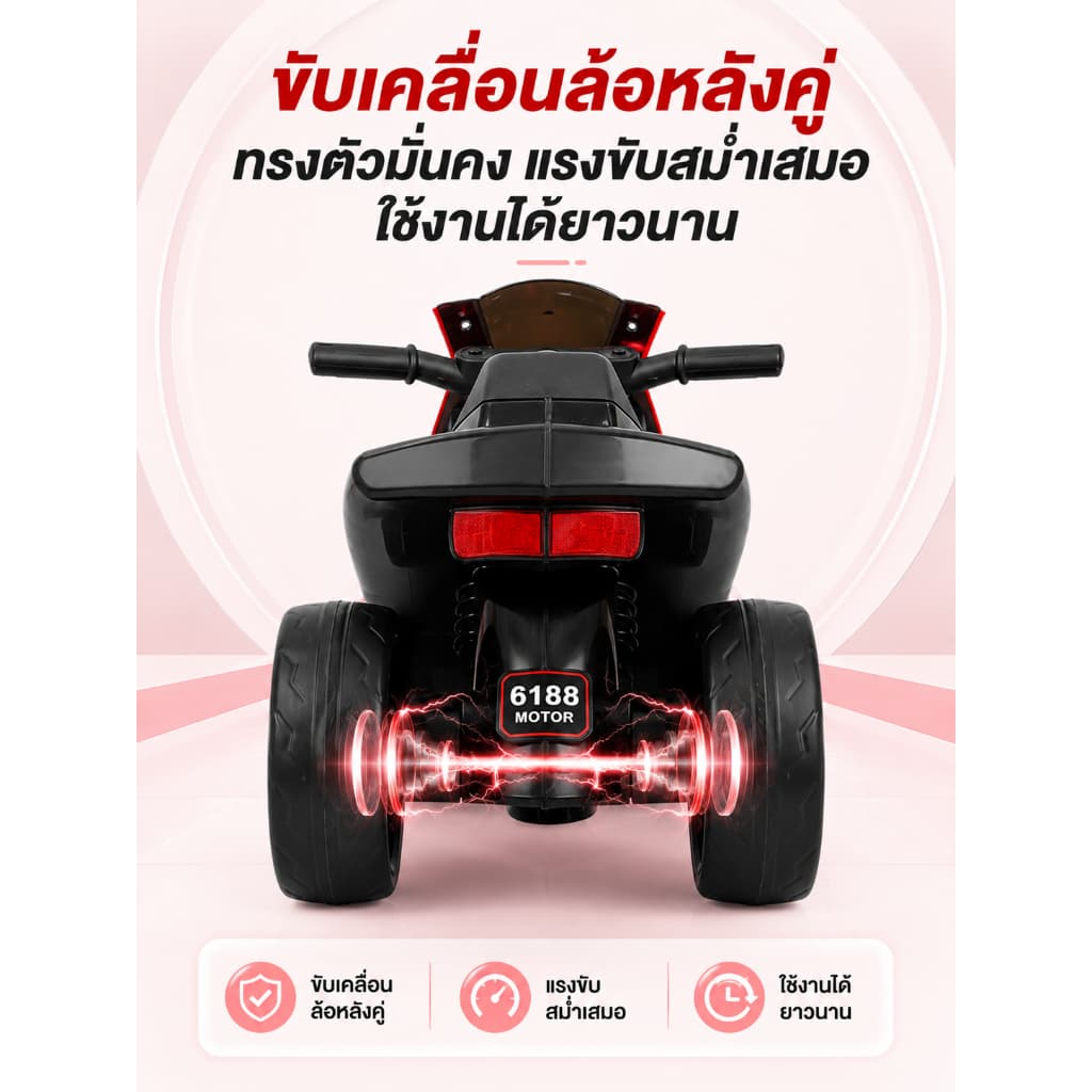 Beige รถมอเตอร์ไซค์ไฟฟ้า เด็ก มีเพลง มีไฟหน้า รถแบตเตอรี่เด็กได้ประมาณ 60KG รูปที่ 7
