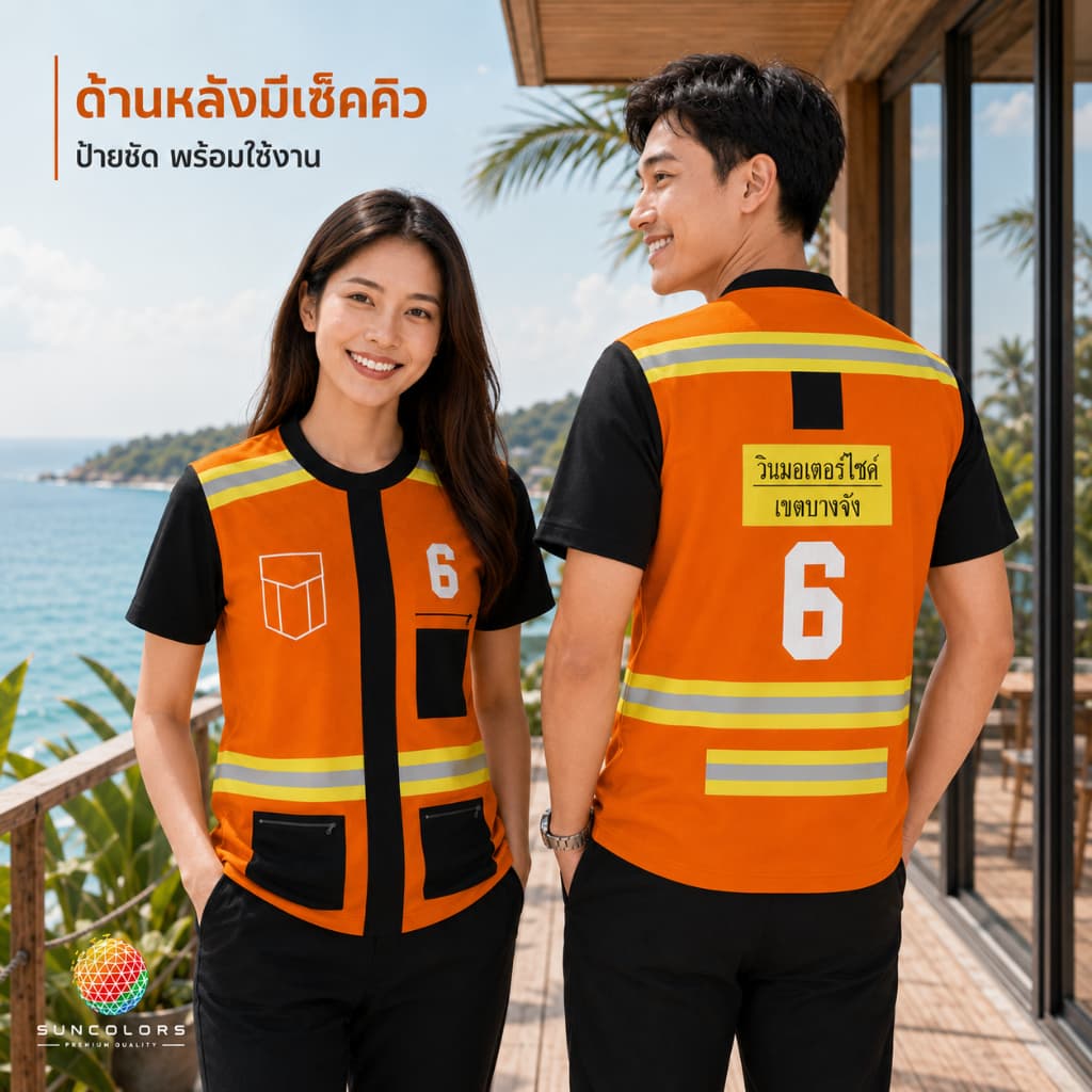 เสื้อยืดลายวินมอไซค์ รุ่น3D "เขตบางจัง เบอร์ 6" เสื้อวินมอเตอร์ไซค์ ฮาๆ ผ้าไมโครพิมพ์ลายทั้งตัว ใส่เล่นน้ำสงกรานต์ S-4XL รูปที่ 3