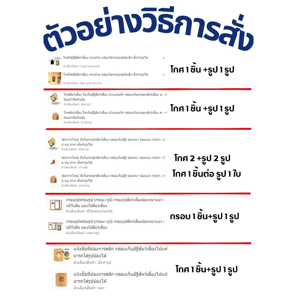 โกศใส่อัฐิสัตว์เลี้ยง กล่องเก็บกระดูกสัตว์ ของที่ละลึก ใช้ได้กับสัตว์เลี้ยงทุกชนิด รูปที่ 4