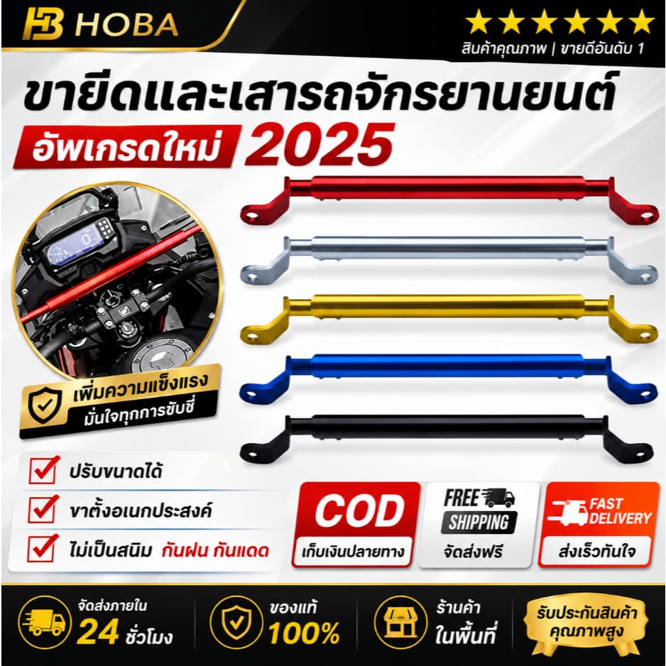 บาร์มอเตอร์ไซค์ บาร์ยาวมอเตอร์ไซค์ บาร์มอเตอร์ไซค์ เพิ่มความสูงได้ 6-10cm บาร์ยาวมอเตอร์ไซค์ บาร์เสริมม（คุณภาพสูง）