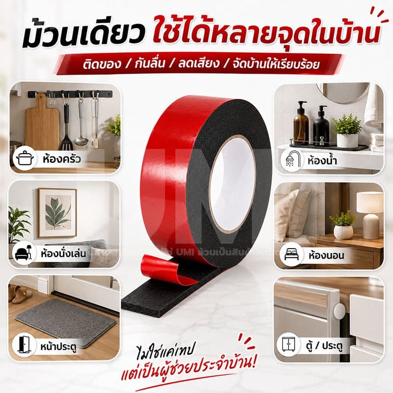 เทปโฟม เทปกาวสองหน้า ยาว10เมตร ไร้รอย ไม่ทิ้งคราบกาว ใช้ติดผนัง รถยนต์ กระจก กระเบื้อง กันน้ำ แรงยึดสูง รูปที่ 7