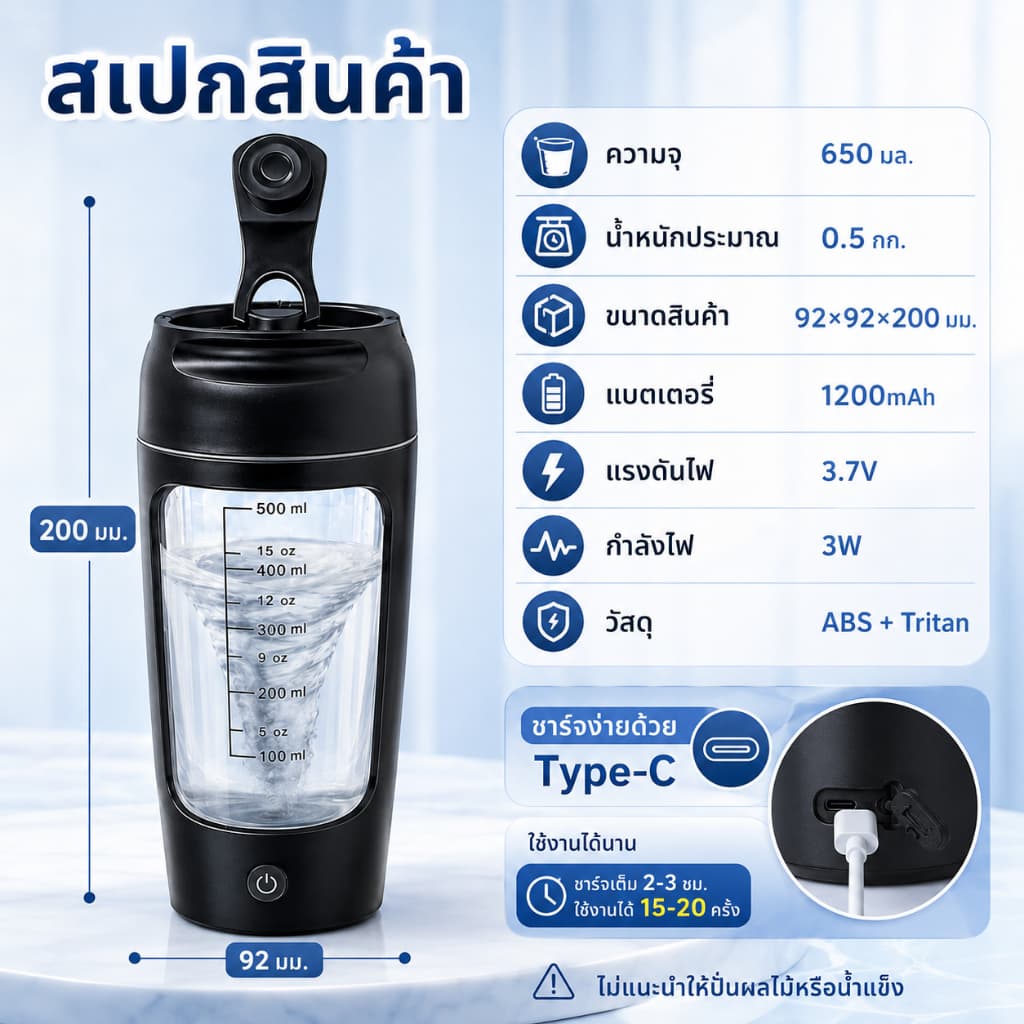 แก้วคนอัตโนมัติ ขนาดใหญ่650ml แก้วปั่นคนคอแลแจน แก้วกาแฟชงผงโปรตีนได้ละเอียด รูปที่ 8