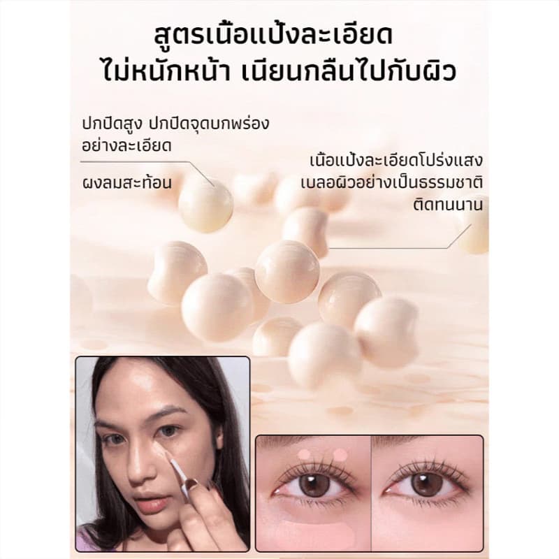 BEAUTILAB A2P Retouch Brightening Concealer&Peach Corrector คอนซีลเลอร์,คอเรคเตอร์สีพีช ปกปิดใต้ตาคล้ำ รูปที่ 4