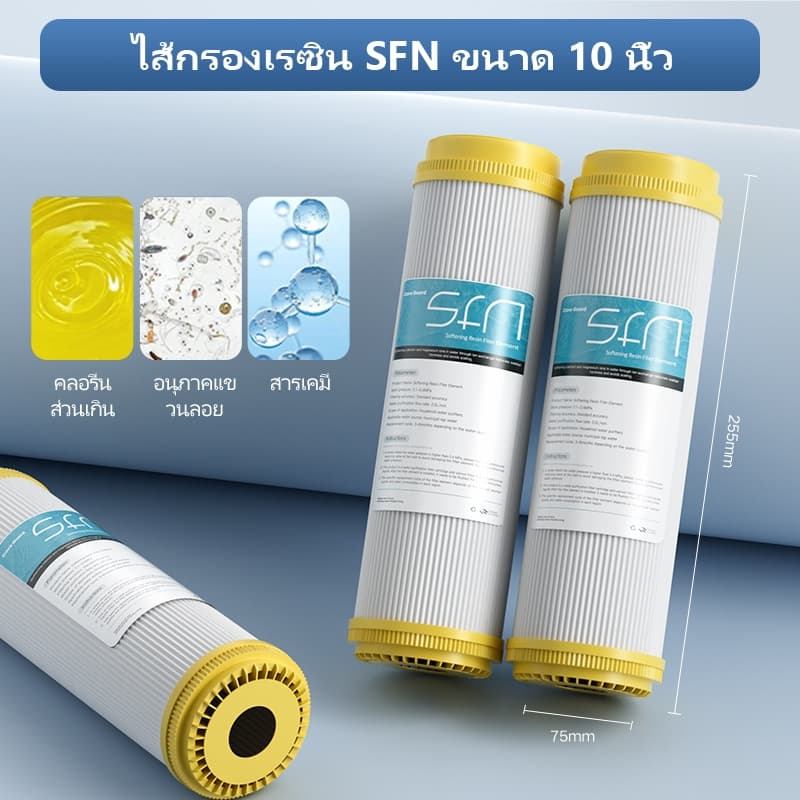 ไส้กรองน้ำ 3 ขั้นตอน ขนาด 10 นิ้ว x 2.5 นิ้ว ความละเอียด 5 ไมครอน Water Filter Cartridge Set PP, CTO , SFN รูปที่ 7