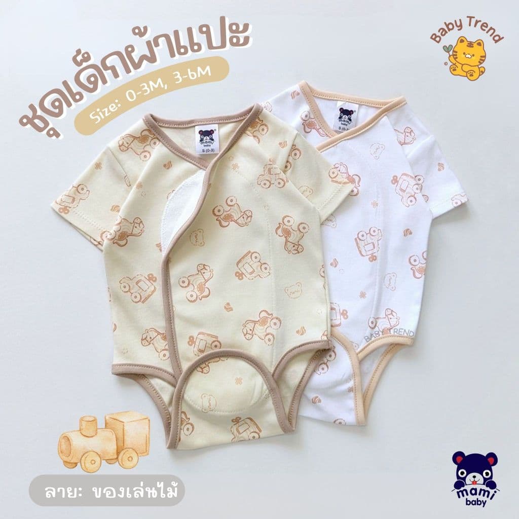 Mami Baby ชุดบอดี้สูทผ้าแปะ ชุดเด็กผ้าดูด ไร้ซิป ไร้กระดุม ไร้เชือก ผ้าคอตตอนนุ่ม ลายน่ารัก | Baby trend รูปที่ 6
