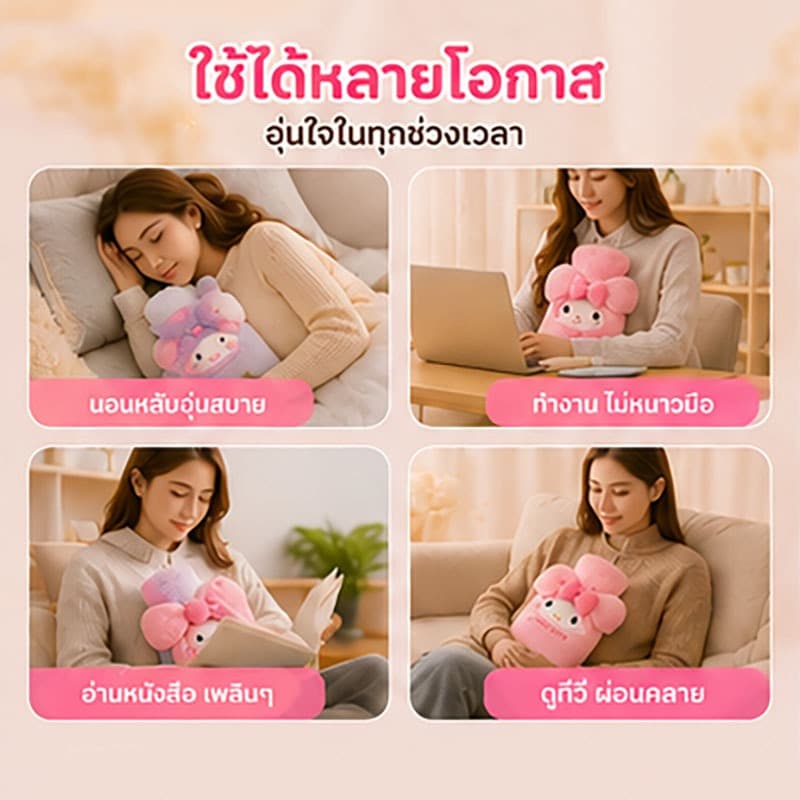 จัดส่งทันทีถุงน้ำร้อน Sanrio มีที่สอดมือ 1000ml. กระเป๋าน้ำร้อนลายการ์ตูน ประคบ ประจำเดือน น่ารักกระเป๋าน้ำร้อน รูปที่ 7