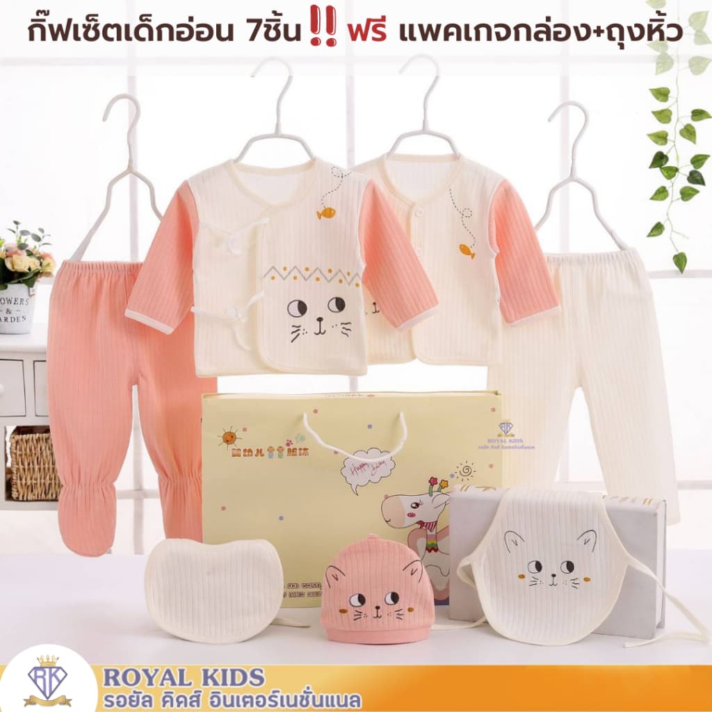 F001 ชุดเซตของขวัญเตรียมคลอด ชุดเซ็ตเสื้อผ้าสำหรับเด็ก ของขวัญสำหรับเด็กแรกเกิด รูปที่ 9