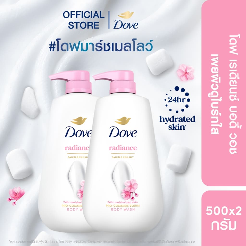 โดฟครีมอาบน้ำ สบู่เหลวสูตรอ่อนโยน สูตรซากุระ บอดี้ วอช เพื่อผิวดูไบร์ทใส ขนาด 500-900 กรัม.X2 รูปที่ 1