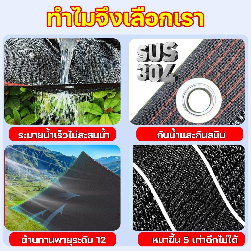 ทนทาน99ปี ตาข่ายบังแดด LX ป้องกันแดดได้99% ผ้าใบกันแดด ผ้ากันแดด ผ้าใบกันแดดฝน ผ้าตาข่ายบังแดด ผ้าใบบังแดด ตาข่ายร่มเงา รูปที่ 7