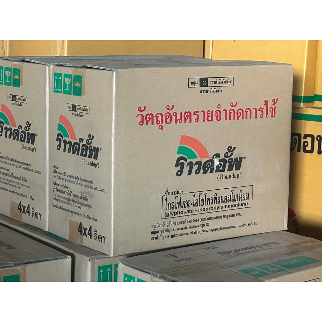 ราวด์อัพ ขนาด 4 ลิตร รูปที่ 1