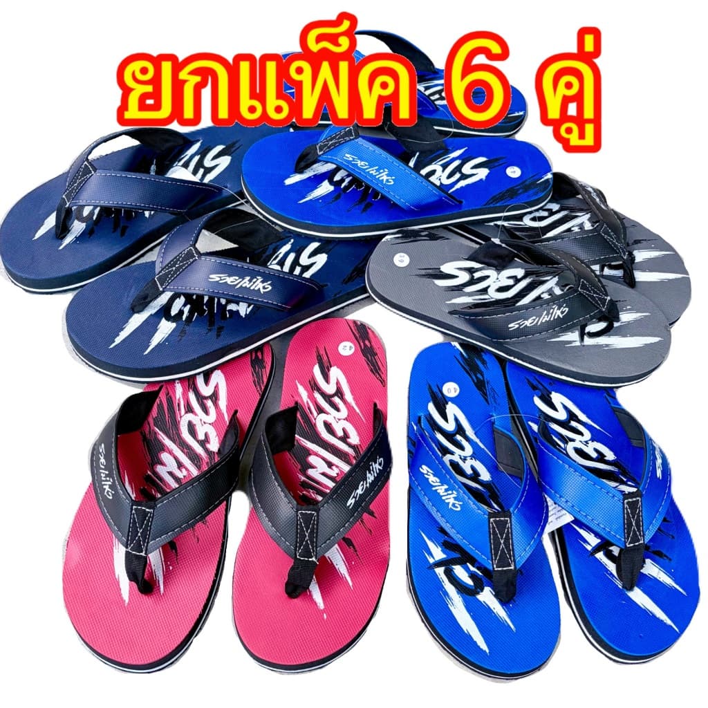 รองเท้าแตะ หูหนีบ ขายส่ง ยกโหล ยกแพ็ค 6 คู่ คละสี คละเบอร์ !! รูปที่ 1