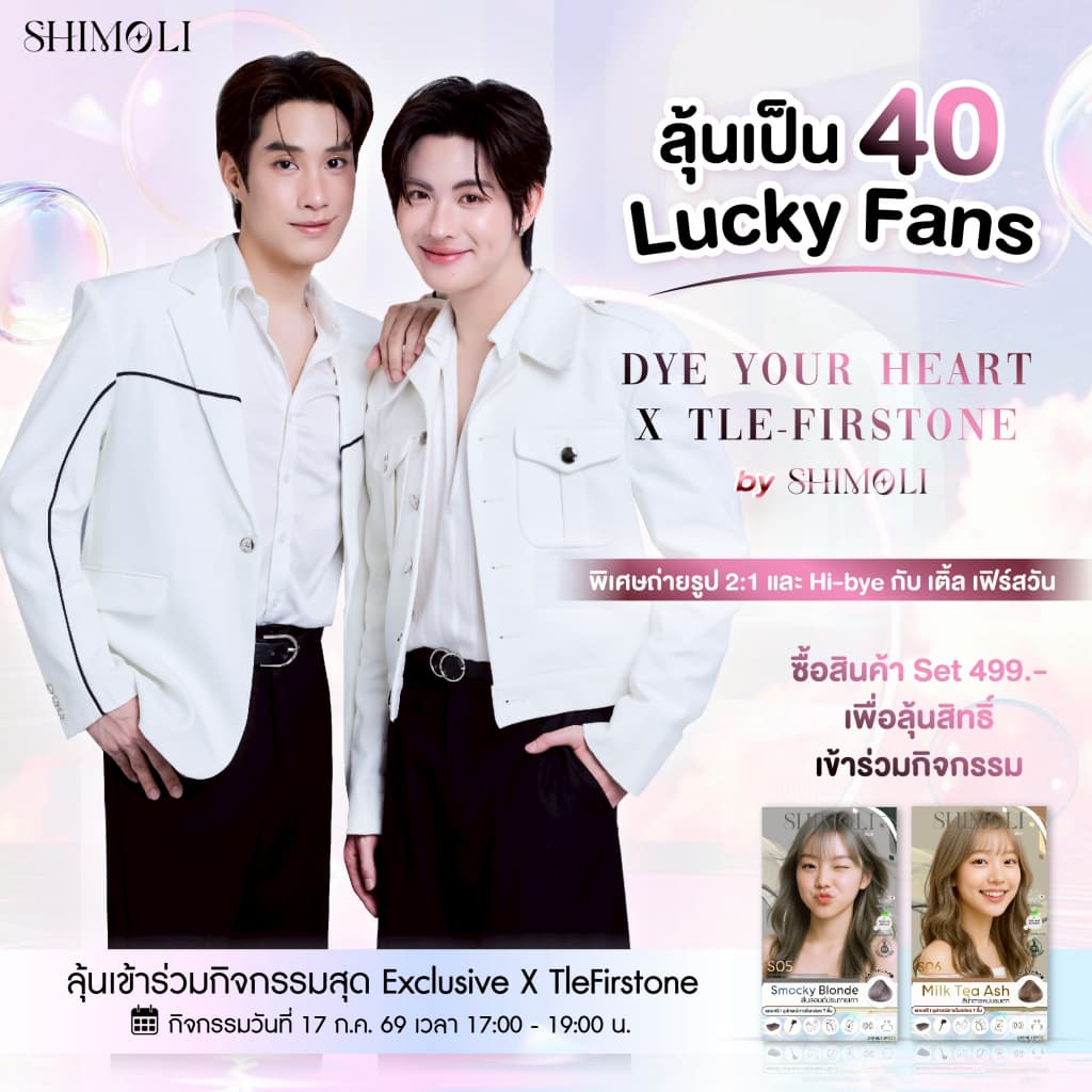 SHIMOLI ครีมเปลี่ยนสีผม สีเซทคู่ได้2ชิ้น แถมฟรีอุปกรณ์7ชิ้น รูปที่ 1