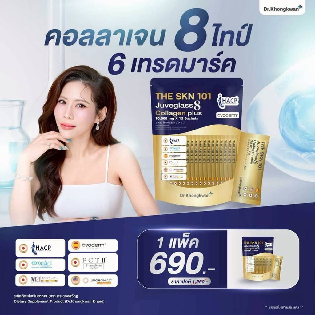 The skn 1O1 หมอของขวัญ AstaNAD+ GLUTA PYCNO +VITA C Plus Dr.Khongkwan รูปที่ 2