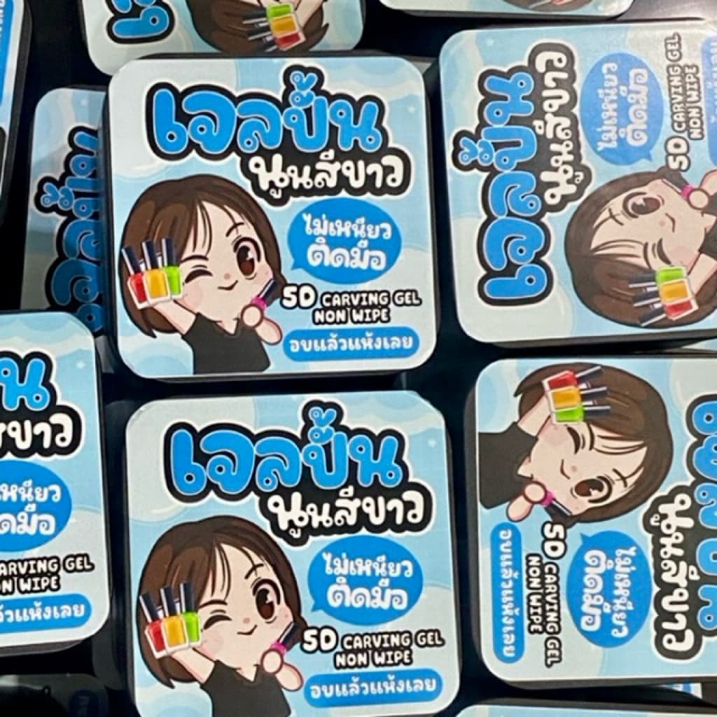 เจลปั้นนูนสีขาว -สติกเกอร์ฟ้า*-มีขนาด 50 /20 /15 กรัม ไม่เหนียวติดมือ ทำเล็บ รูปที่ 2
