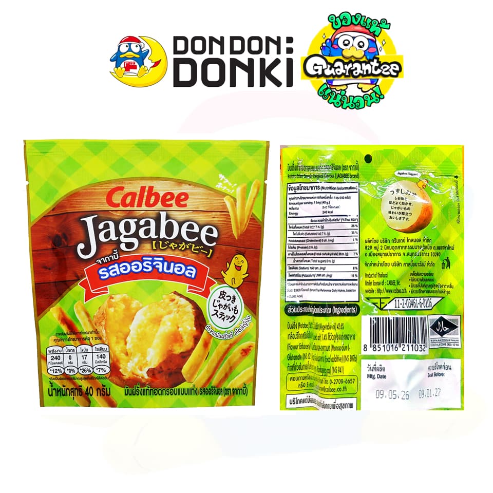 Calbee Jagabee Potato Stick /มันฝรั่งเเท้ทอดกรอบเเบบเเท่ง รูปที่ 5