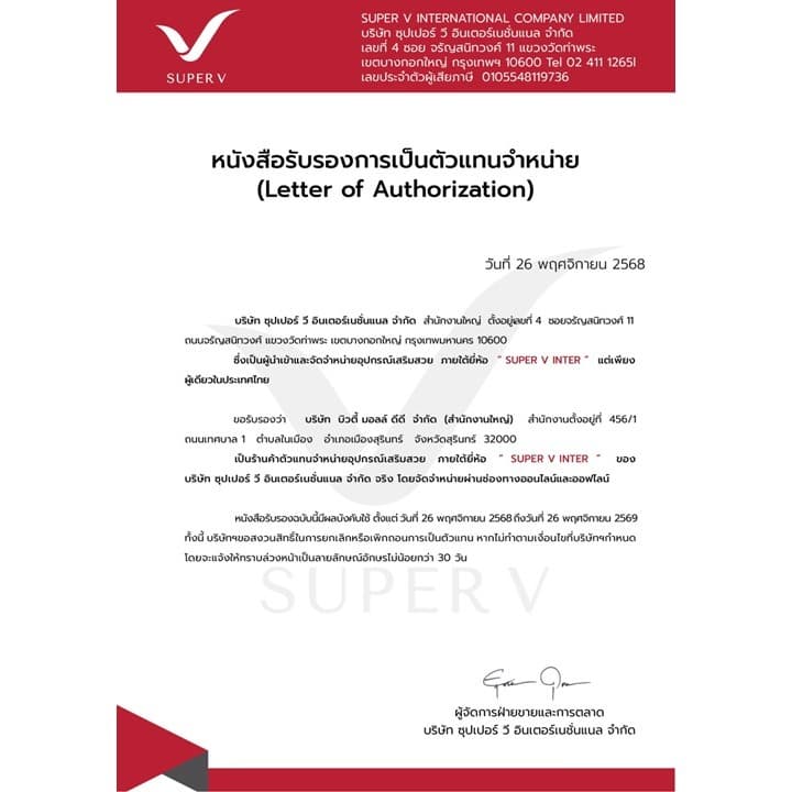 Super V เครื่องหนีบผม รีดผม ซุปเปอร์วี / Super V Inter Ionic Hair-Flatter รูปที่ 6