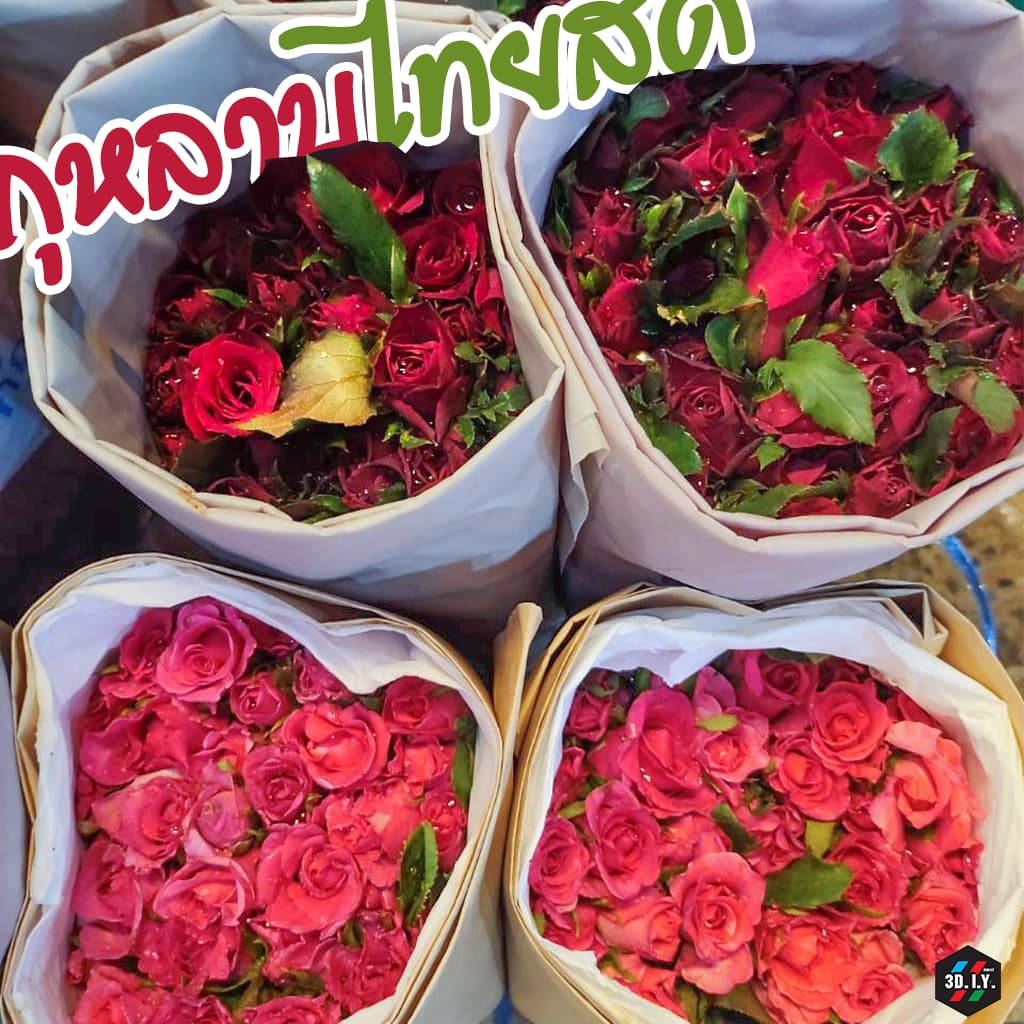 กุหลาบไทยสด มัดละ 50 ดอก แก้บน ส่งด่วน กทม. รูปที่ 1