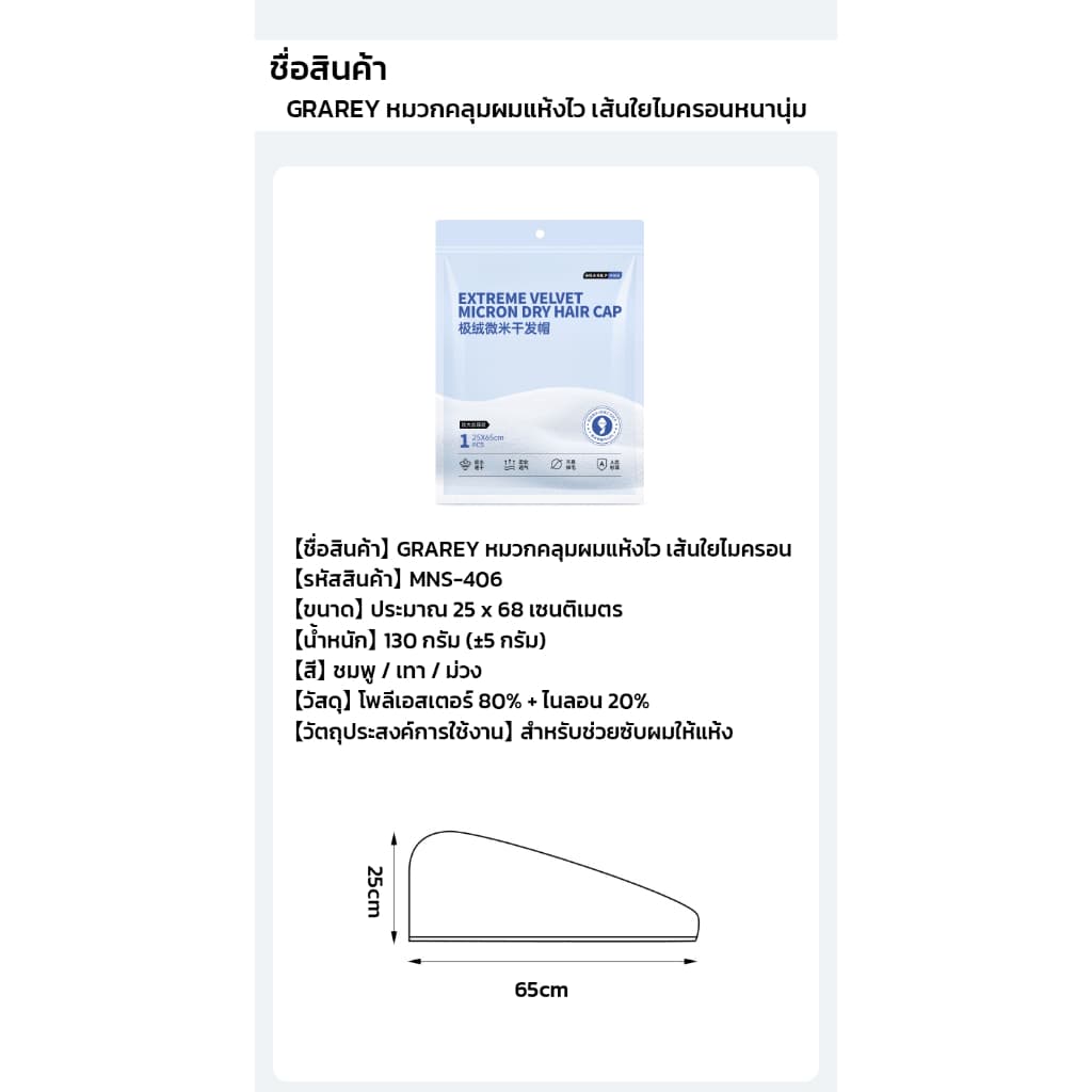 GRAREY หมวกคลุมผมแห้งไว ผ้าคลุมซับน้ำ เส้นใยไมโครไฟเบอร์หนานุ่ม ยับยั้งแบคทีเรีย รูปที่ 9