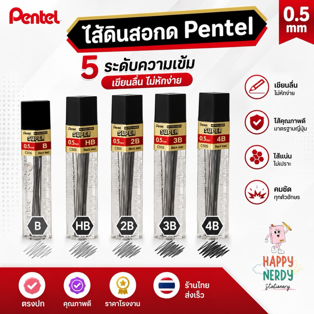 Pentel ไส้ดินสอกด 0.5 PENTEL SUPER HI POLYMER รูปที่ 1