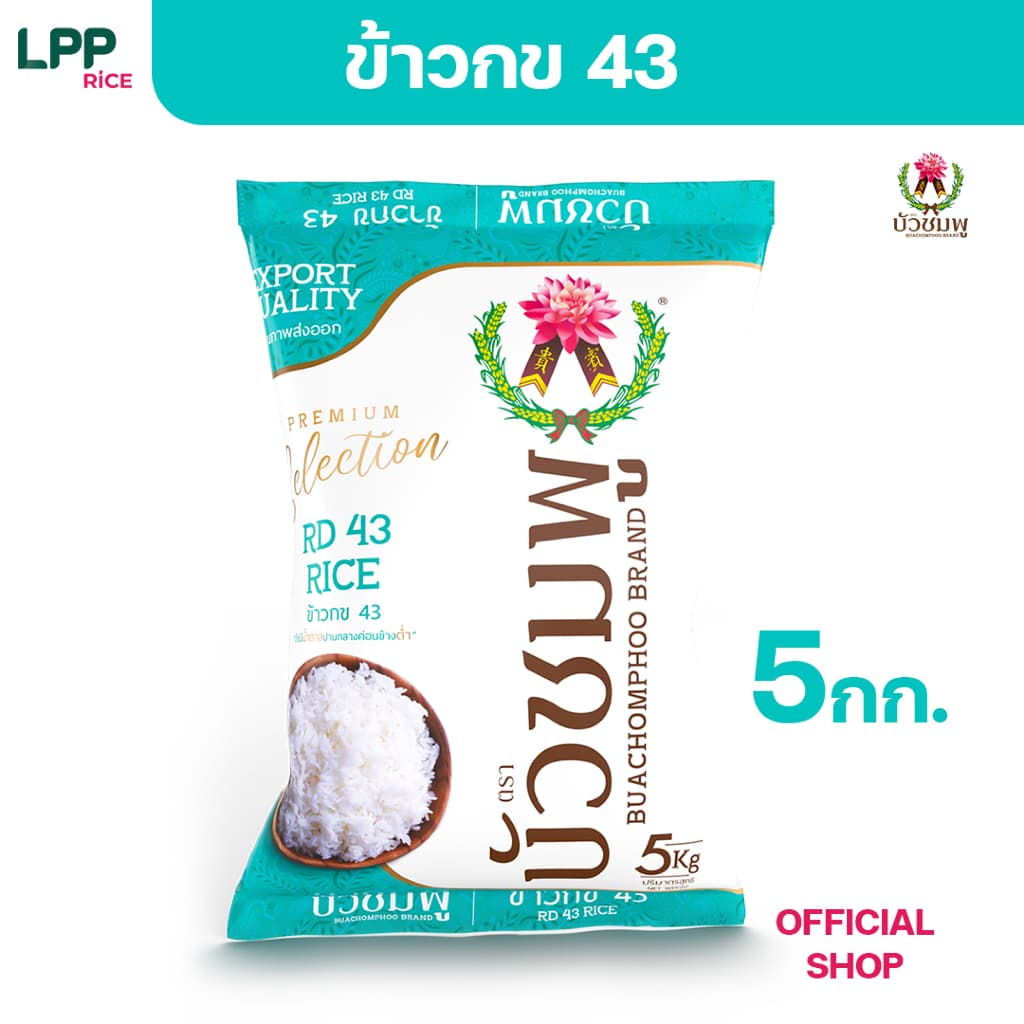 ข้าวตราบัวชมพู ข้าว กข 43 5 กก. รูปที่ 2