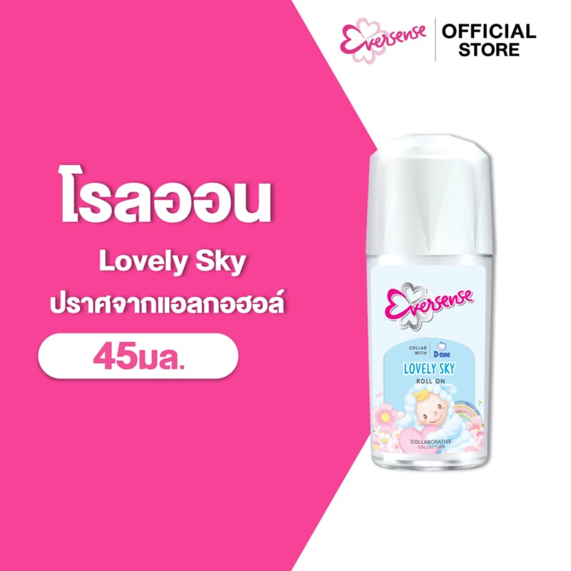 Eversense เอเวอร์เซ้นส์ เอ็กซ์ ดีนี่ เลิฟลี่ สกาย โรลออนระงับกลิ่นตัว 45 มล., collab with D-nee lovely sky รูปที่ 1