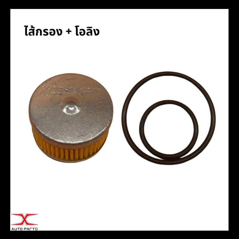 ไส้กรองหม้อต้มLPG ไส้กรองหม้อต้มTomasetto / Energy-Reform พร้อมโอริง รูปที่ 1