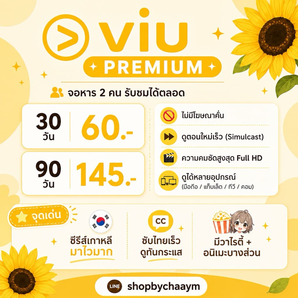 shopbychaaymviuแอพเหลืองสุดปัง ซีรี่ย์ clubfriday ค่า รูปที่ 1