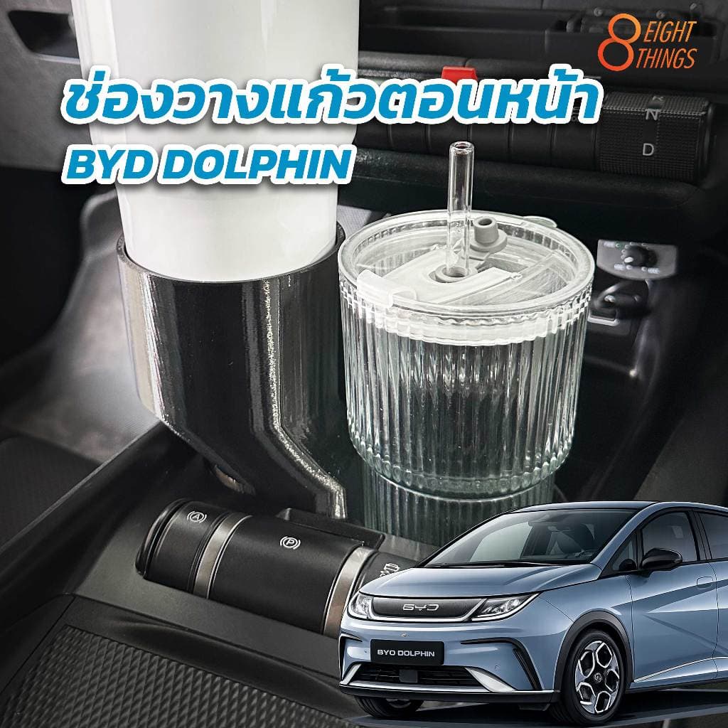 ช่องวางแก้ว BYD DOLPHIN / DEEPAL S05 รูปที่ 1