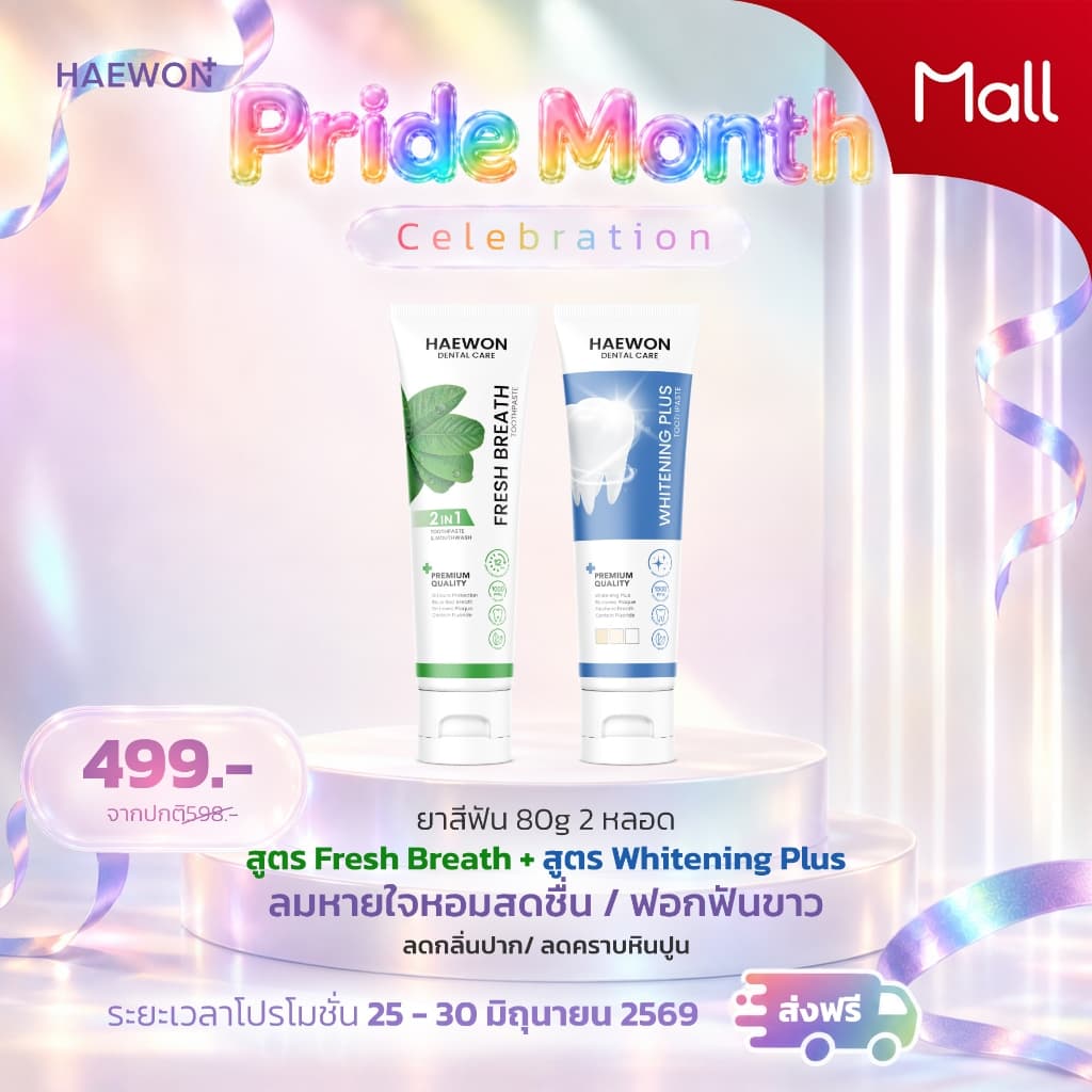 Haewon Whitening Plus 80g ยาสีฟันแฮวอน สีฟ้าฟันขาว ไม่ต้องฟอก ไม่ทำลายสารเคลือบฟัน ฟลูออไรด์ 1500ppm รูปที่ 2