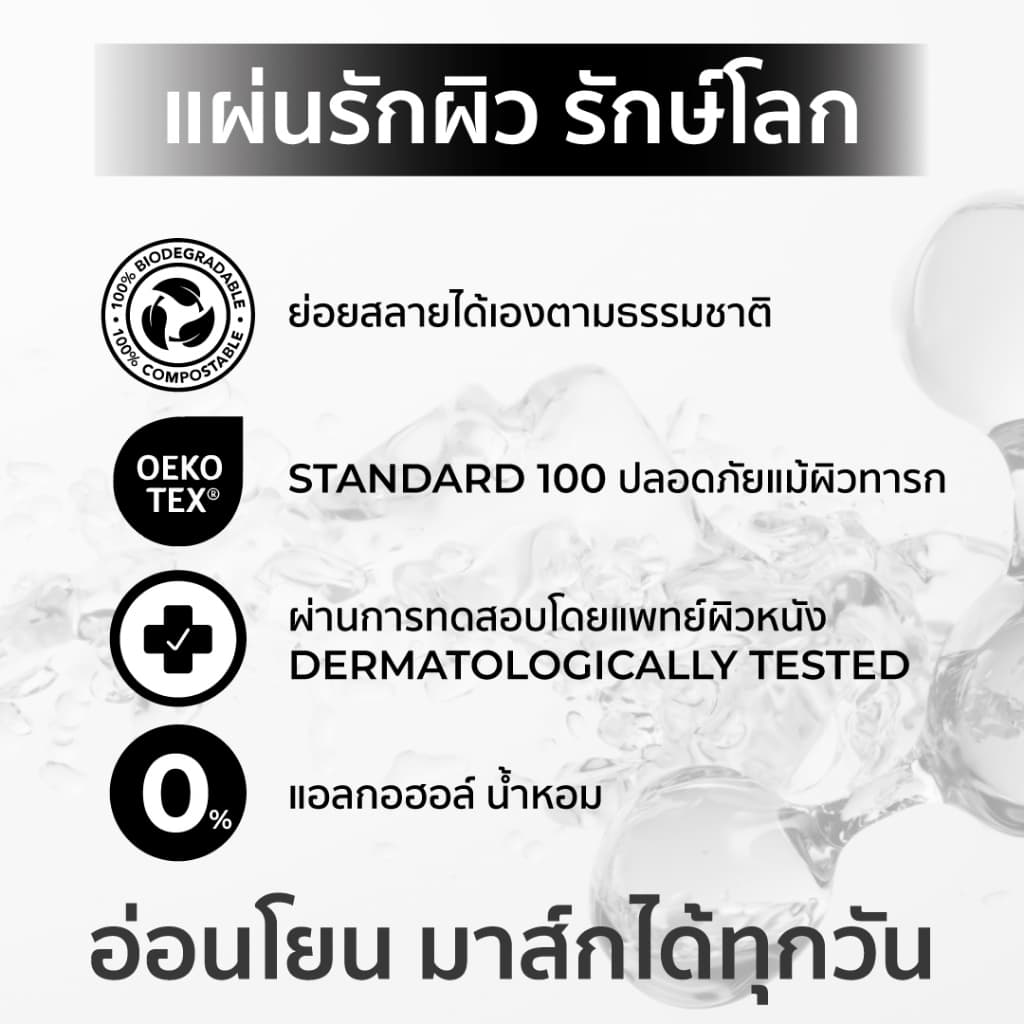 HER HYNESS INSTANT GLOW BLACK MASK มาส์กดำผิวโกลว์ ลดรอยสิว ใน 40 นาที รูปที่ 7