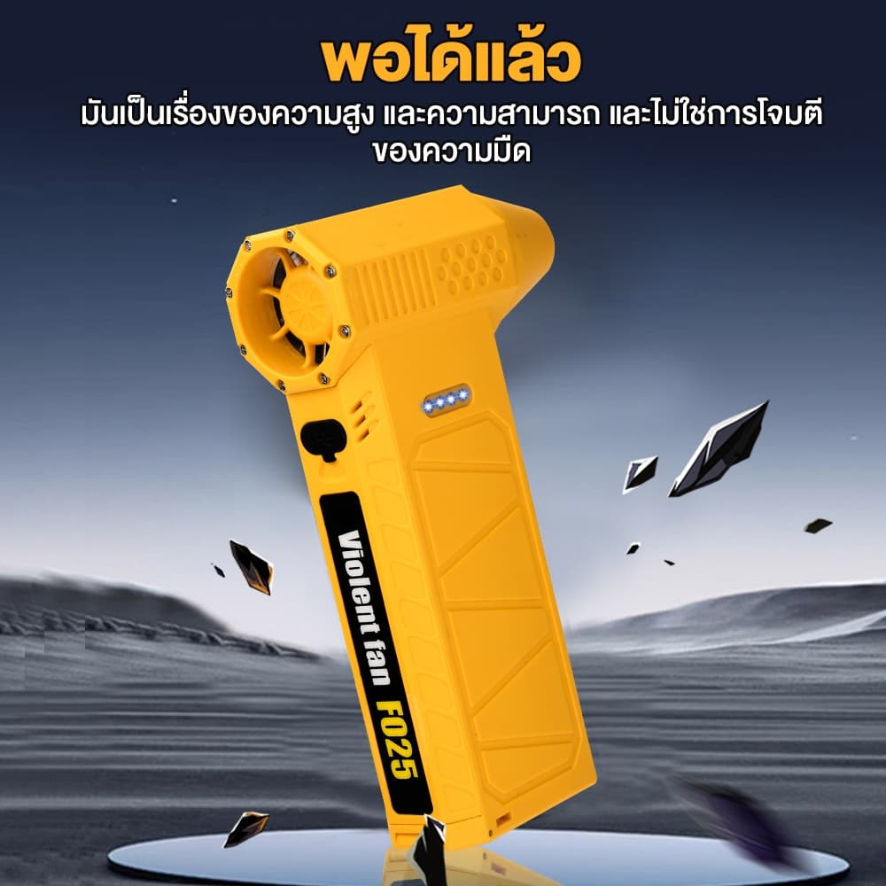 JET FAN Pro 130000RPM ลมแรงพิเศษ เครื่องเป่าฝุ่นไร้สาย 8400mAh สำหรับรถยนต์ คอม คีย์บอร์ด รูปที่ 6