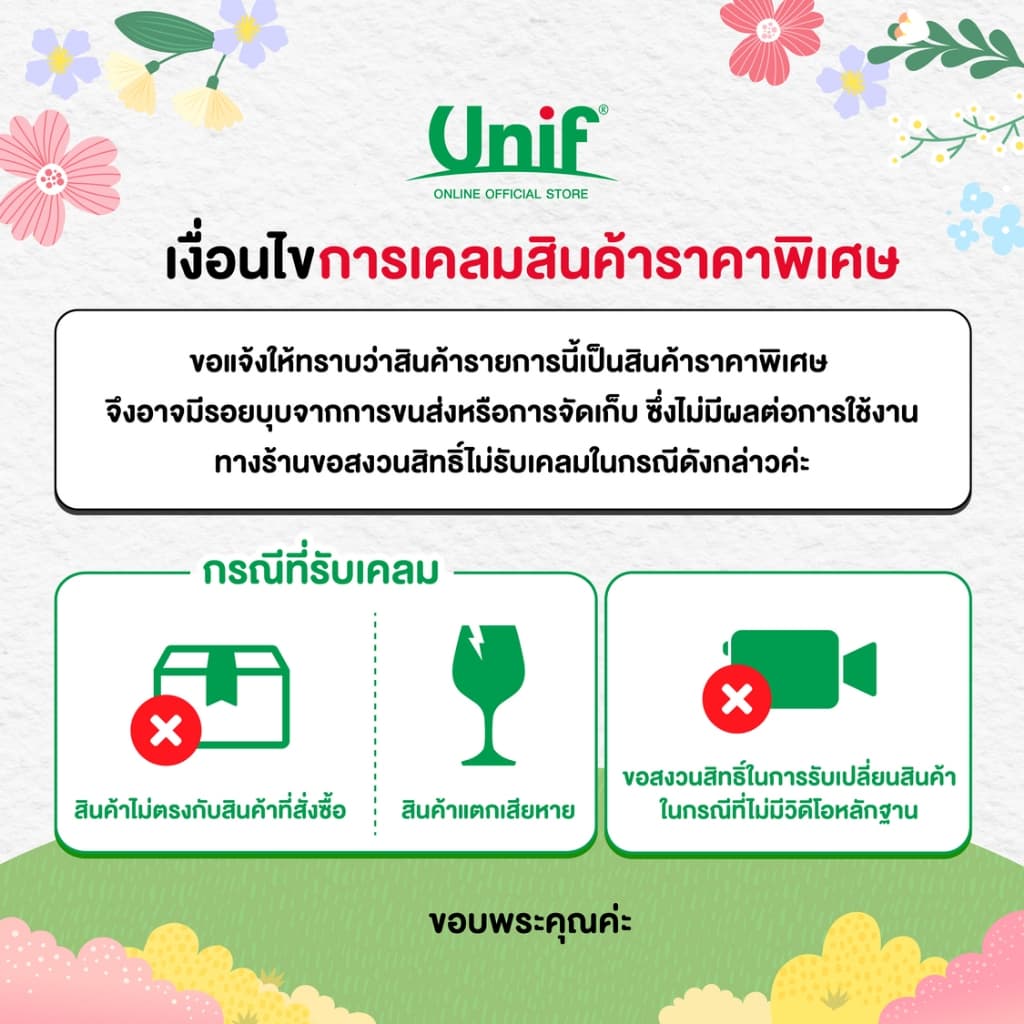 ยูนิฟออลยูนีดน้ำผักผลไม้ผสมน้ำมะเขือเทศ 300มล.หมดอายุธันวา 2569 รูปที่ 2