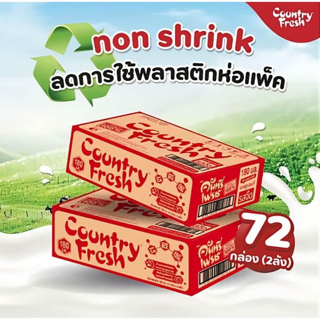 Country Fresh นมจืดยูเอชที นมกล่องพร้อมดื่ม ขนาด 180 มล. (2ลัง) [ FR-180-CARTON X 2 ]