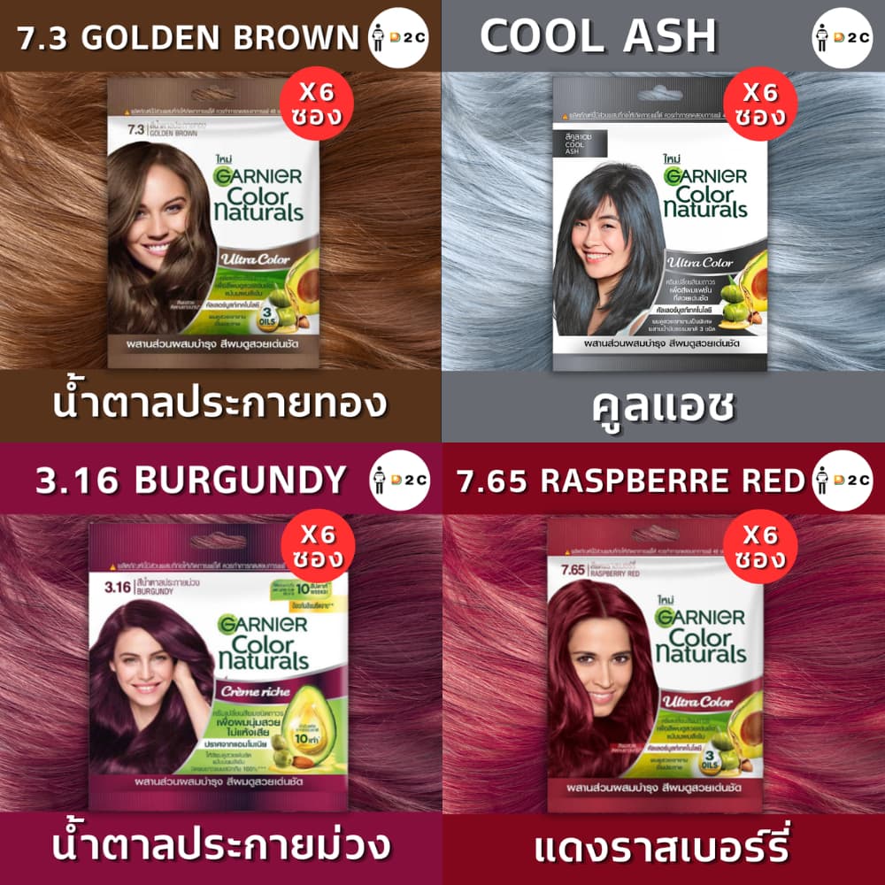 การ์นิเย่ คัลเลอร์ แนทเชอรัลส์ ครีมเปลี่ยนสีผม Garnier รูปที่ 7