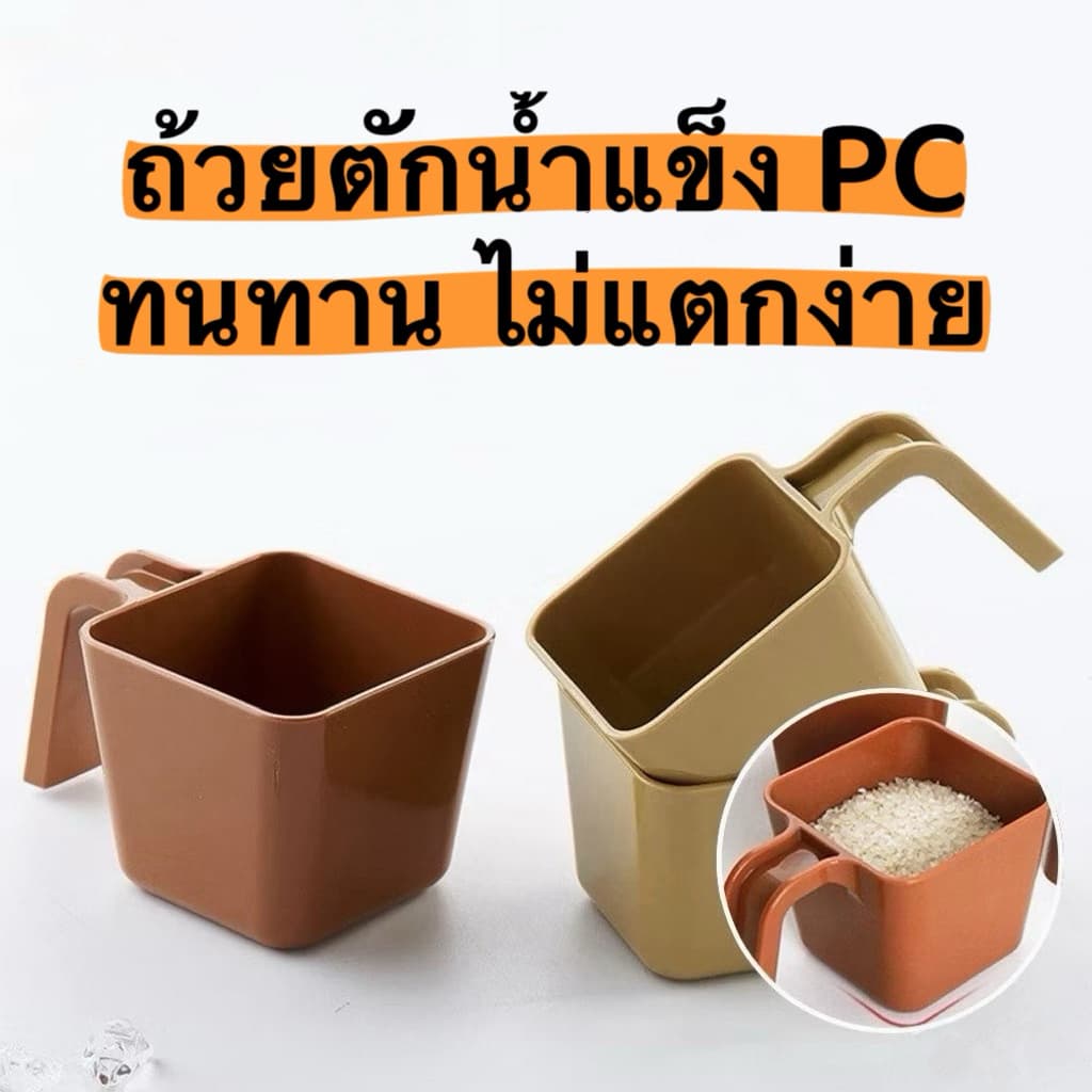 ที่ตักน้ำแข็ง ถ้วยตักน้ำแข็ง ช้อนตักน้ำแข็งพลาสติก 12oz/350ml, 16oz/470ml, 20oz/590ml รูปที่ 3