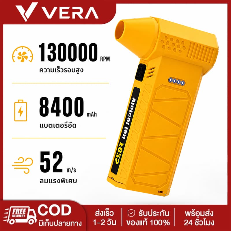 JET FAN Pro 130000RPM ลมแรงพิเศษ เครื่องเป่าฝุ่นไร้สาย 8400mAh สำหรับรถยนต์ คอม คีย์บอร์ด รูปที่ 1