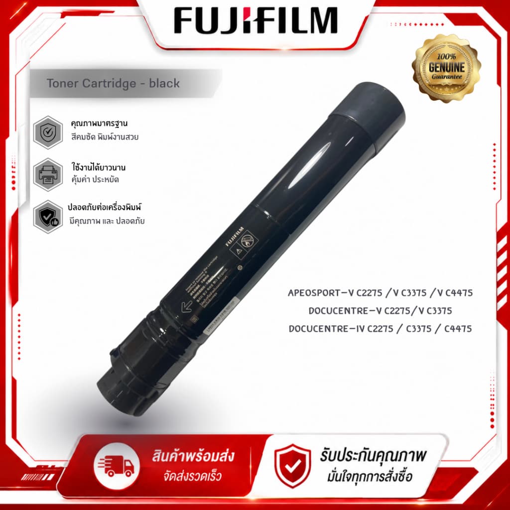 หมึกสีคุณภาพสูงของแท้ FUJIFILM / FUJIXEROX Apeosprot-IVC3375/4475/5575 รูปที่ 3