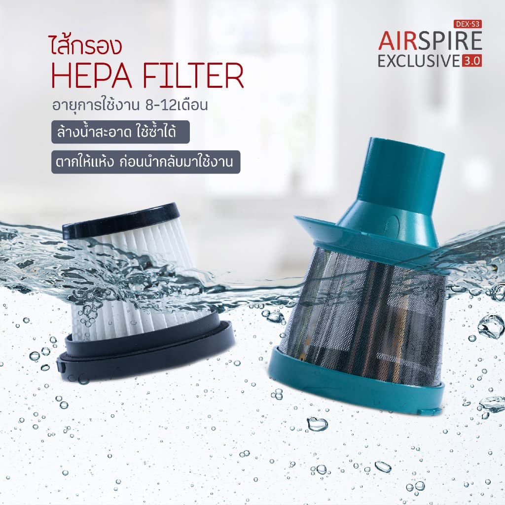 DYNOVA HEPA Filter ไส้กรองรุ่นไร้สาย รูปที่ 1