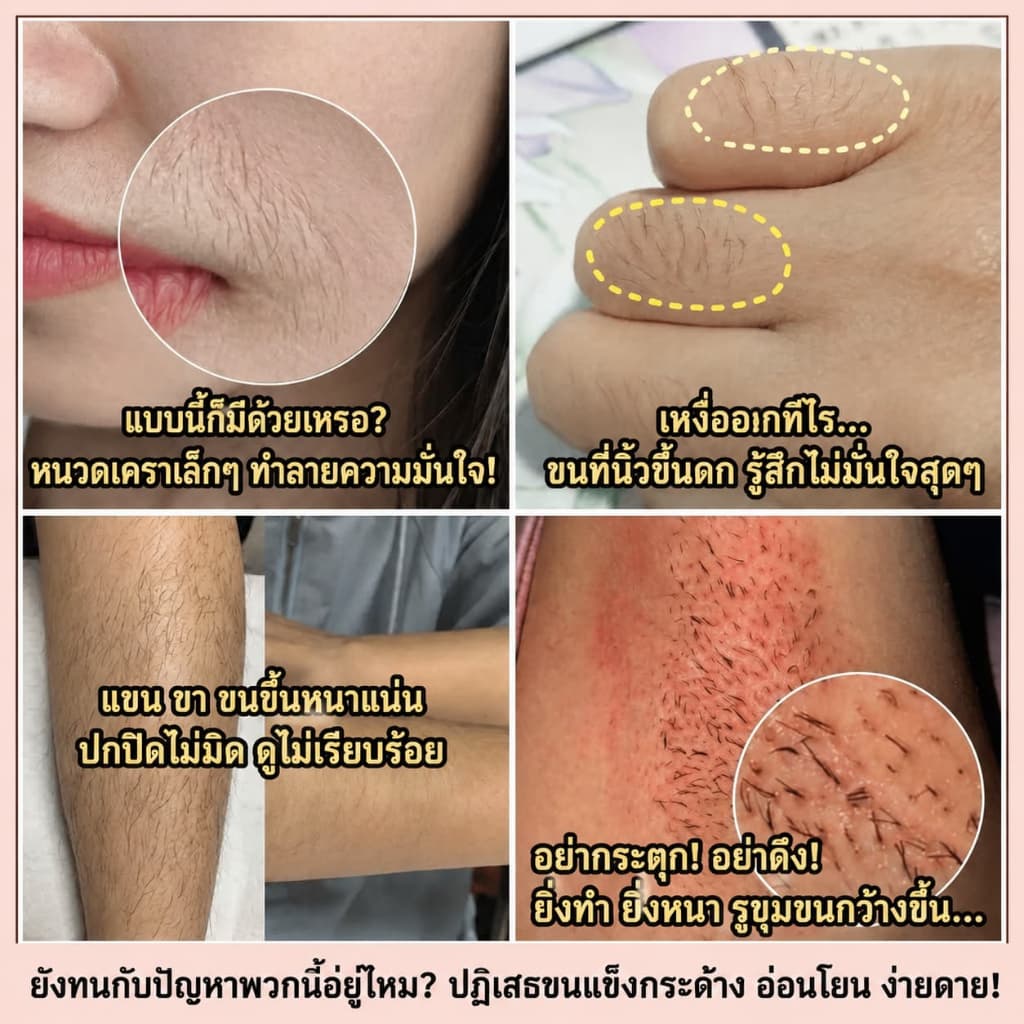 ครีมกำจัดขนอ่อนโยน ครีมกำจัดขนขาหนีบ ครีมกำจัดขนผิวแพ้ง่าย อ่อนโยน ไม่ดำ ไม่แดง ชะลอการงอกใหม่ กดใช้ ใช้ได้ทุกส่วน 100g รูปที่ 2