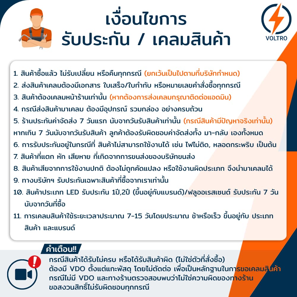Liton หลอดไฟ GU5.3 MR16 7W 220V แสงขาว เหลือง ขาวนวล ของแท้ประกันศูนย์ รุ่น Beamer รูปที่ 9