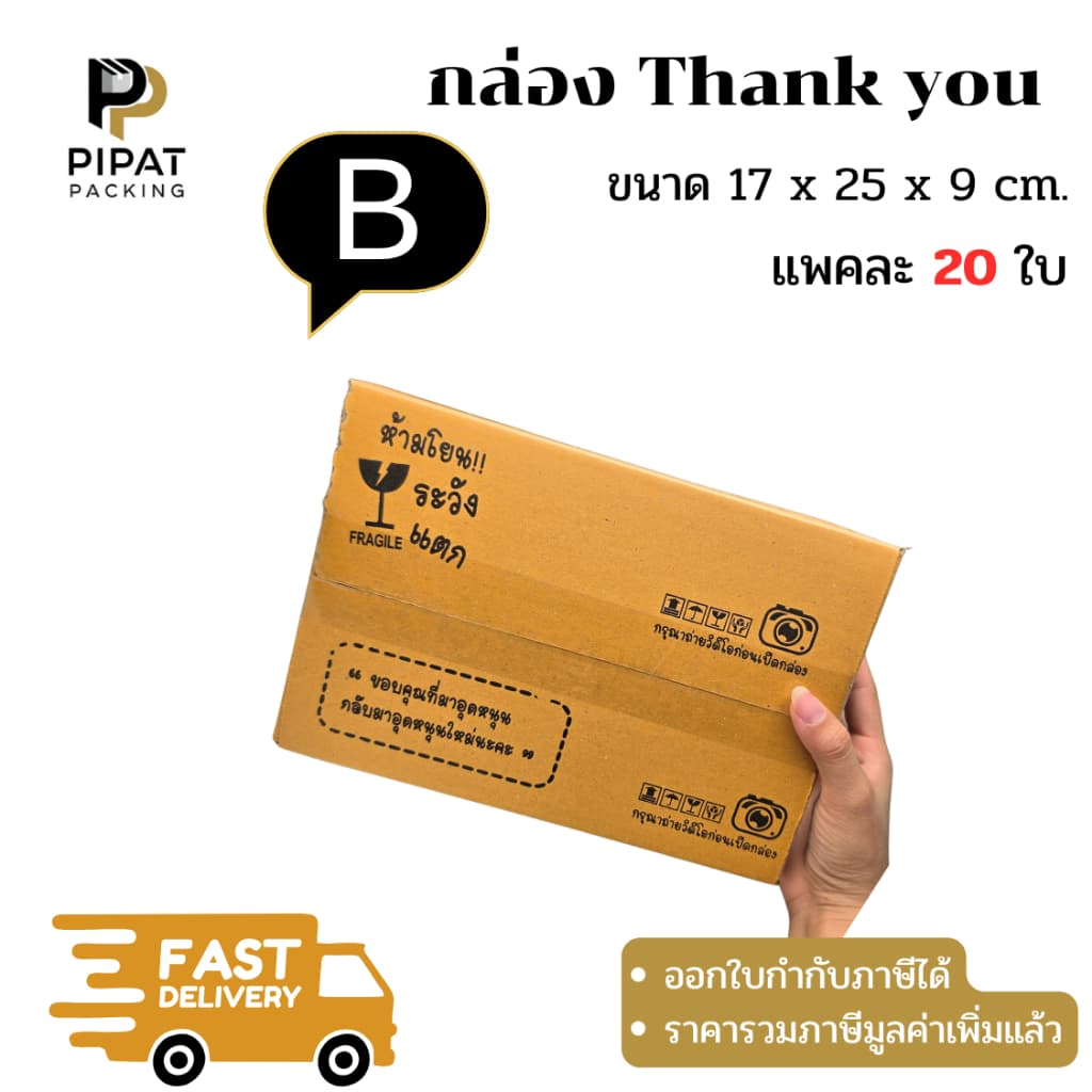 กล่อง B กล่องไปรษณีย์ ฝาชน ผิวสีน้ำตาลทอง KA125g. กล่องแข็งแรง รูปที่ 4