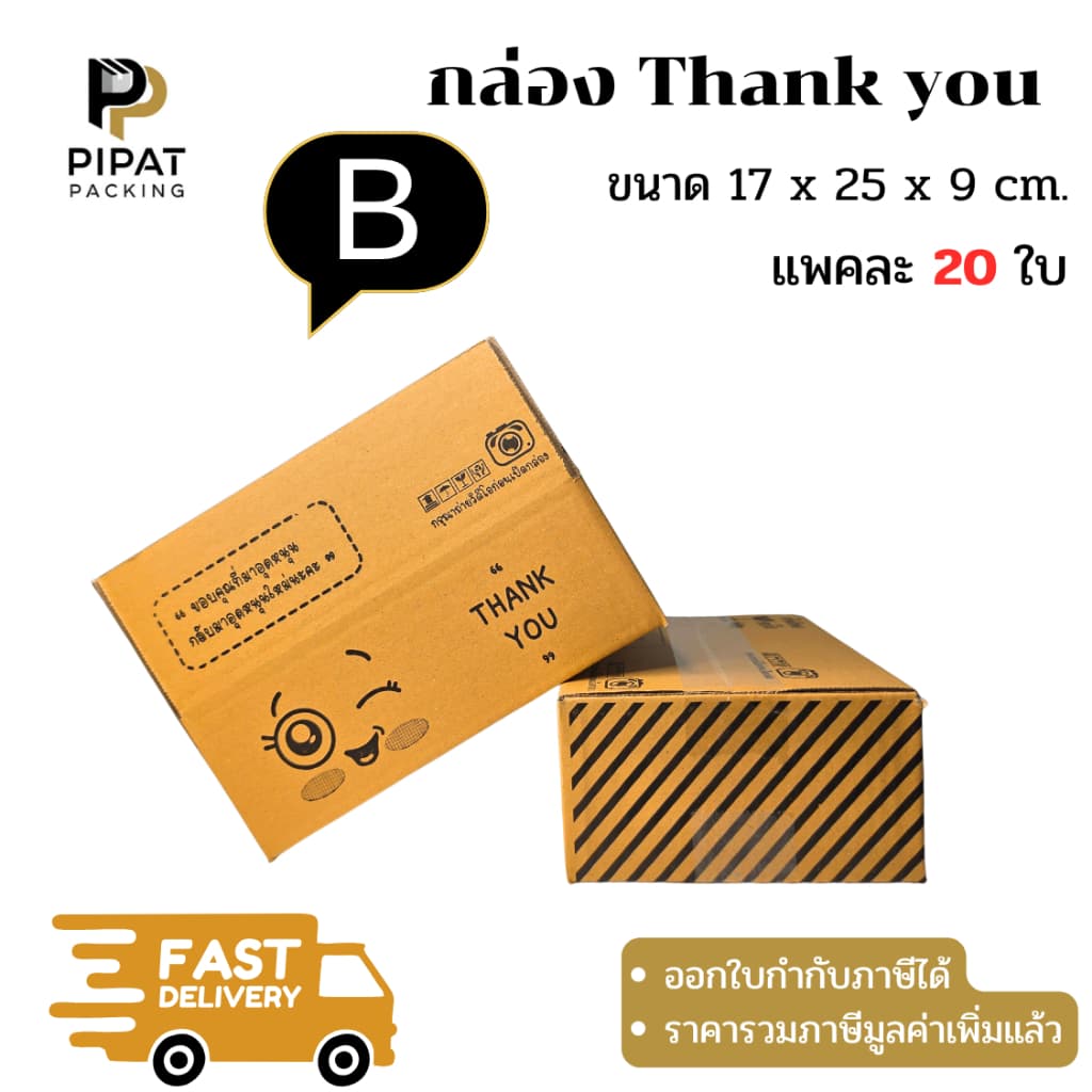 กล่อง B กล่องไปรษณีย์ ฝาชน ผิวสีน้ำตาลทอง KA125g. กล่องแข็งแรง รูปที่ 5