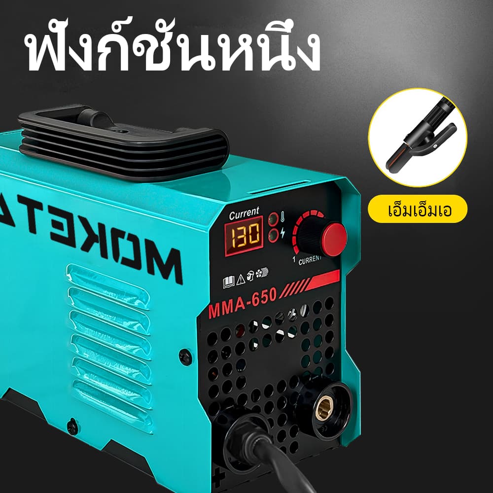 ตู้เชื่อม รุ่นใหญ่ MMA-650ตู้เชื่อมไฟฟ้า 2 ระบบ Inverter IGBT ตู้เชื่อมเหล็ก เครื่องเชื่อม อุปกรณ์งานเชื่อม ครบชุ รูปที่ 7