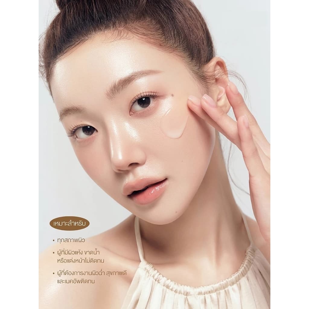 ถูก/แท้/มีไลฟ์ เบส Supermom Prime Skin Base Prep ซุปเปอร์มัม เบสกันบ้วน เมคอัพเบส ผิวเนียน ผิวโกลว์ ฉ่ำวาว ชุ่มชื้น รูปที่ 8