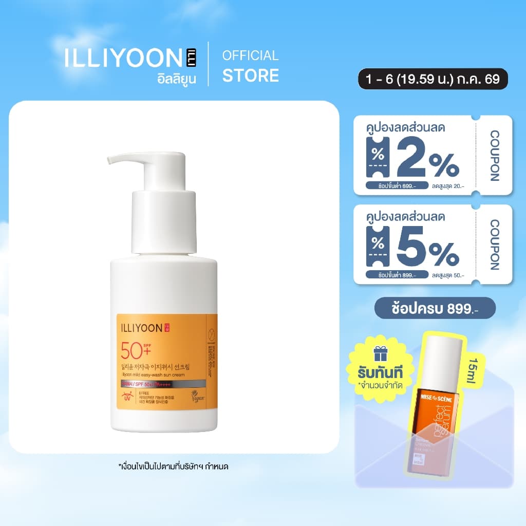 ILLIYOON MILD EASY-WASH SUN CREAM SPF50+/ PA++++ 150 ml. รูปที่ 1