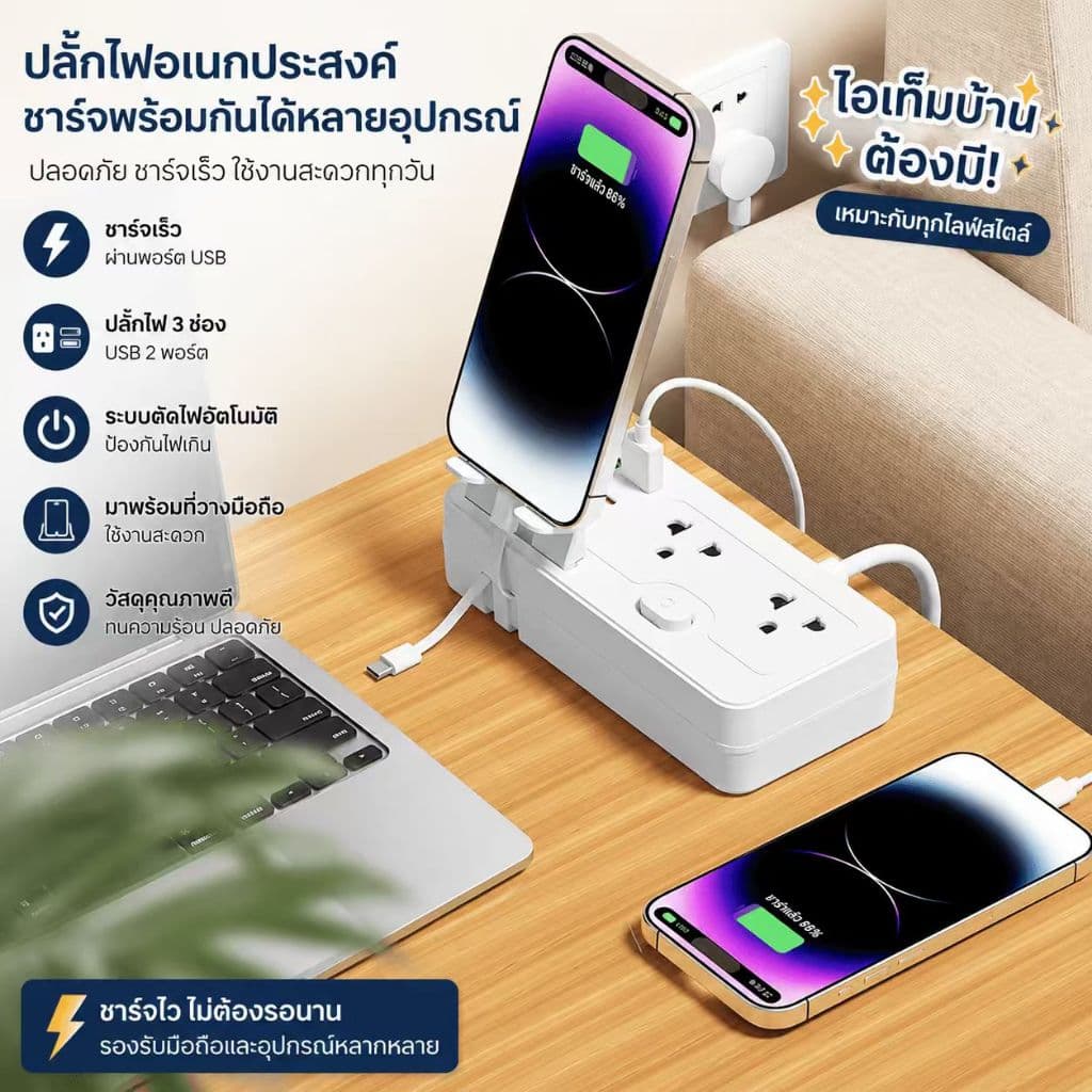 ปลั๊กไฟ 7 กำลังไฟ 2300W ปลั๊กพ่วง ปลั๊กไฟ 2 usb 2Type c ปลั๊กชาร์จ สายยาว 3 เมตร 2.1Mเมตร พร้อมขาตั้ง+IP Type cสายข้อมูล รูปที่ 2