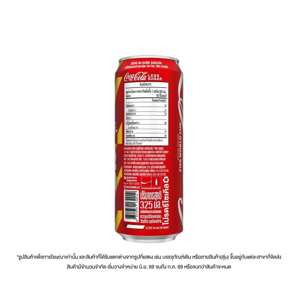 โค้ก กระป๋อง 325 มล. X6 เครื่องดื่มน้ำอัดลม COKE 325 ML. X6 รูปที่ 3